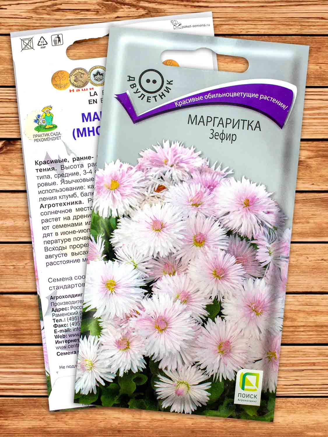 Маргаритка Зефир двулетник 0,05 гр.
