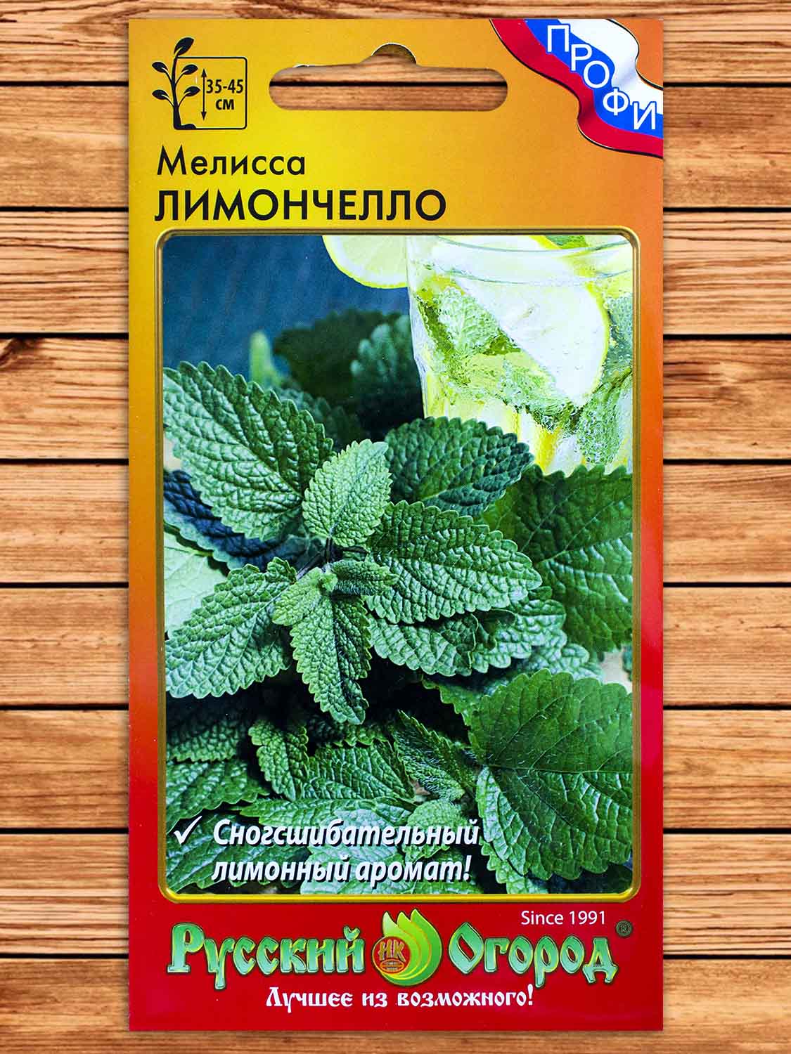 Мелисса Лимончелло 5 шт. серия ПРОФИ