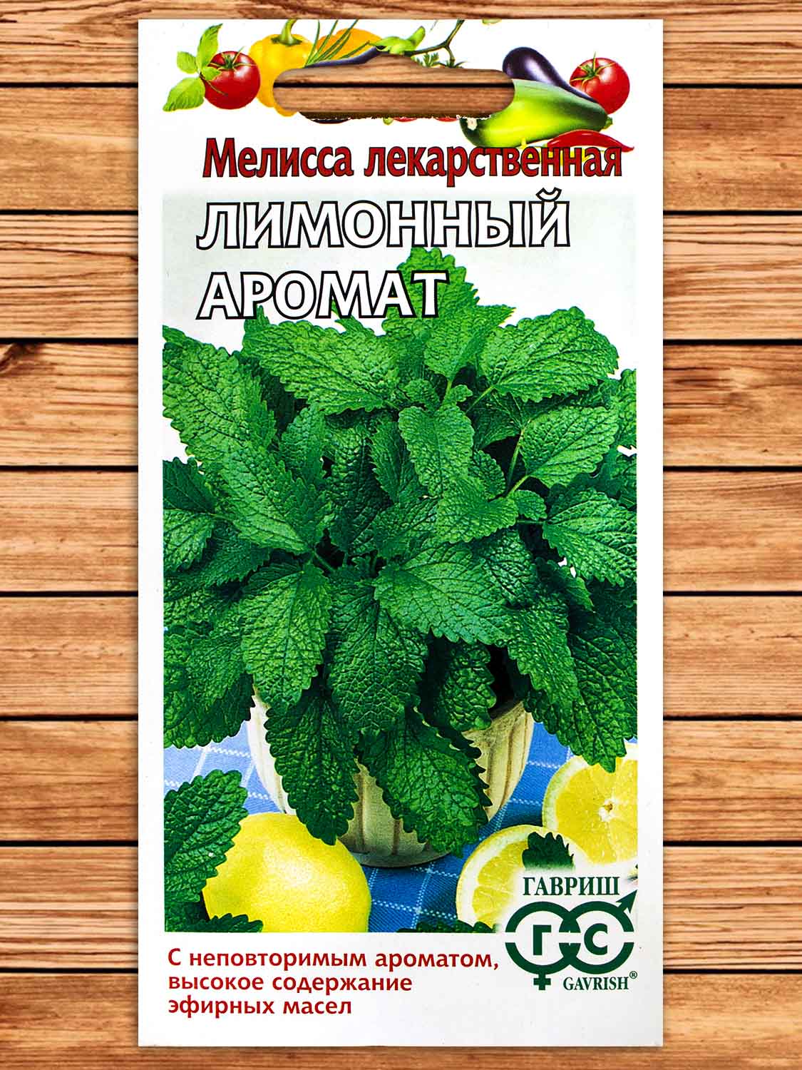 Мелисса Лимонный Аромат лекарственная 0,1 гр.