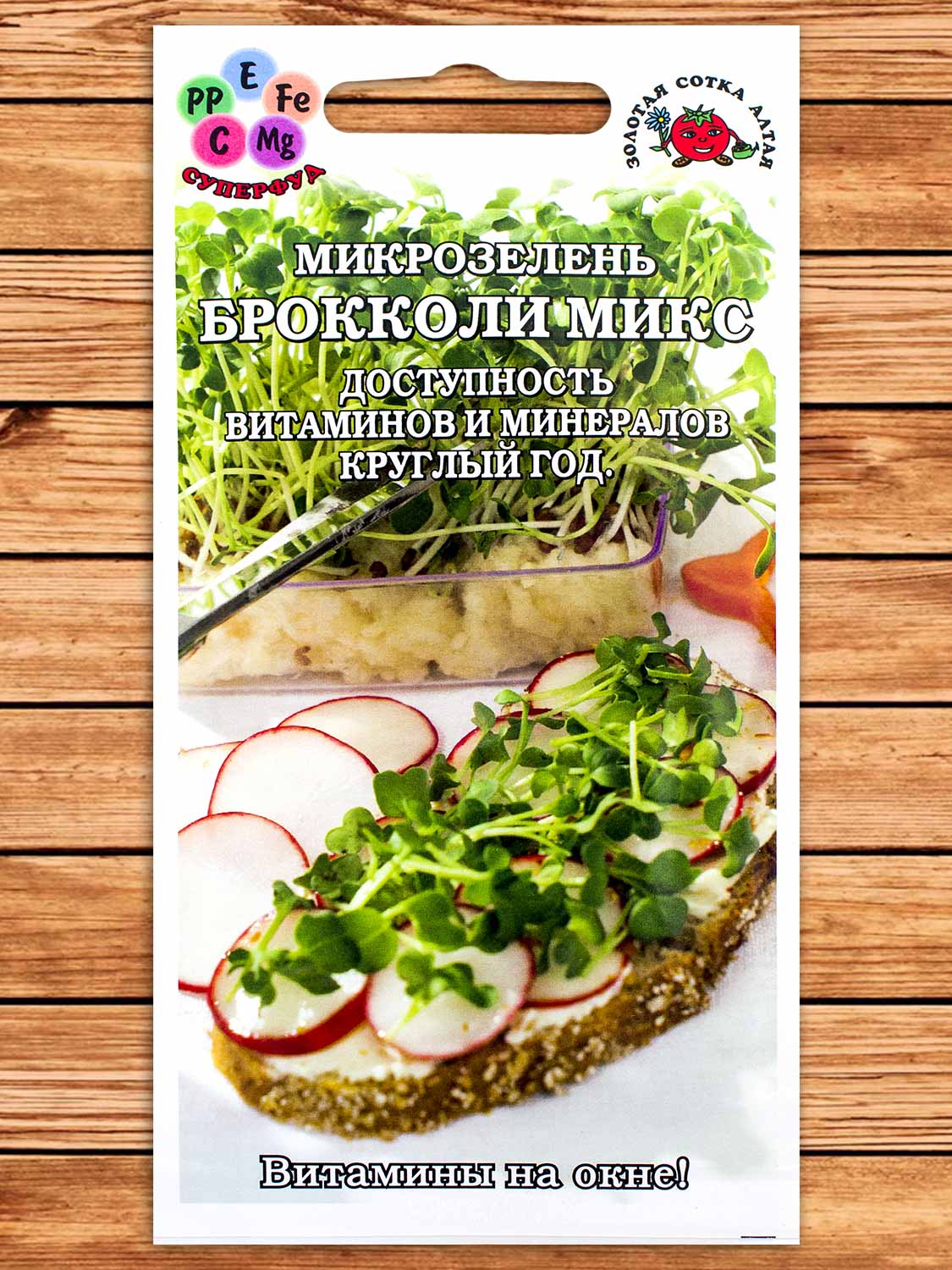 Микрозелень Брокколи микс 3 гр.