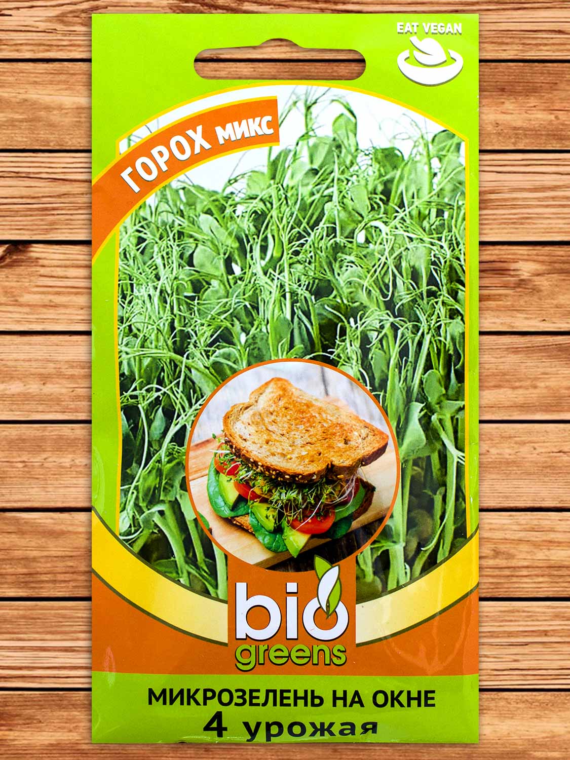 Микрозелень Горох микс 10 гр. серия bio greens