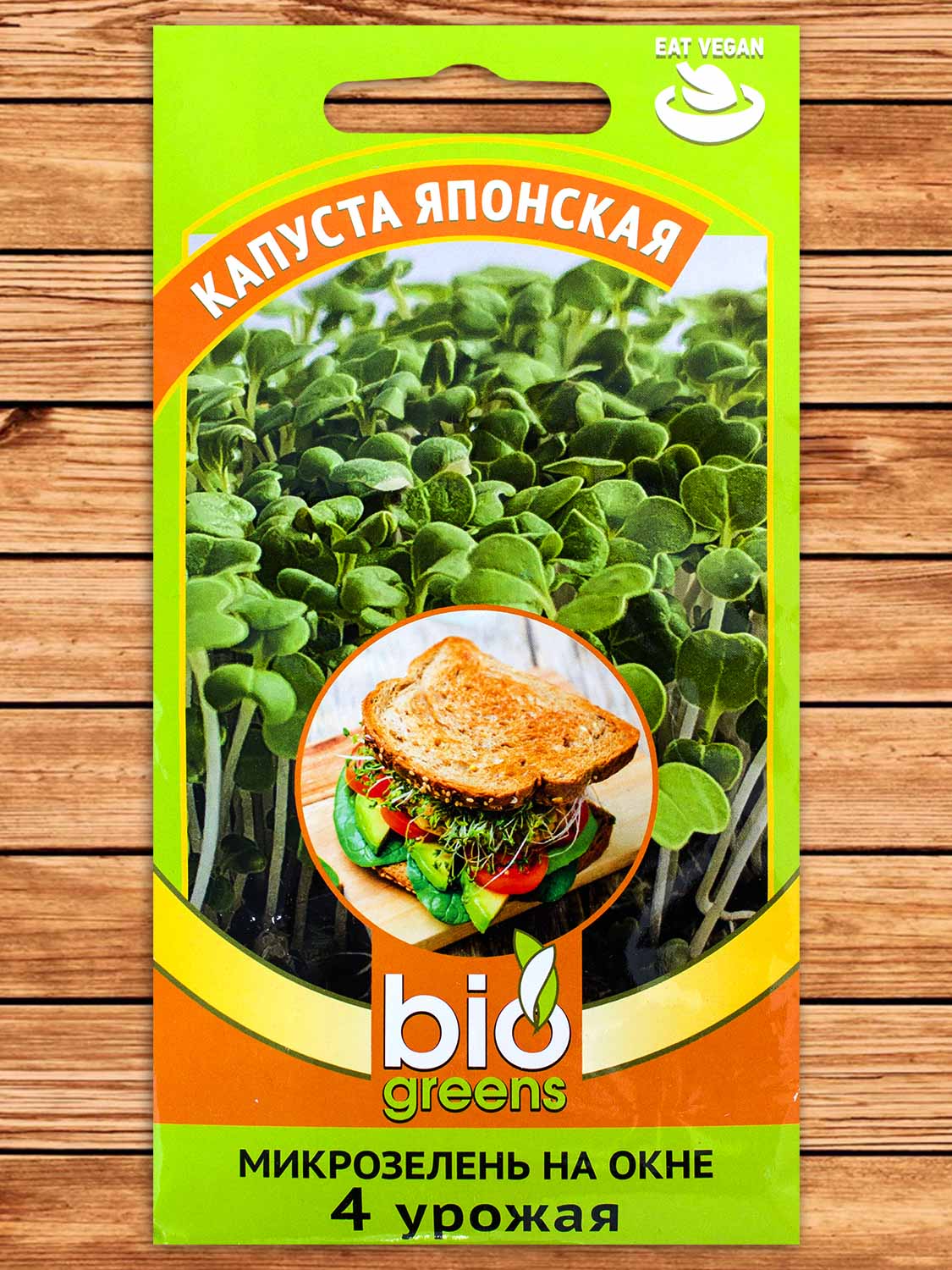 Микрозелень Капуста японская микс 5 гр. серия bio greens