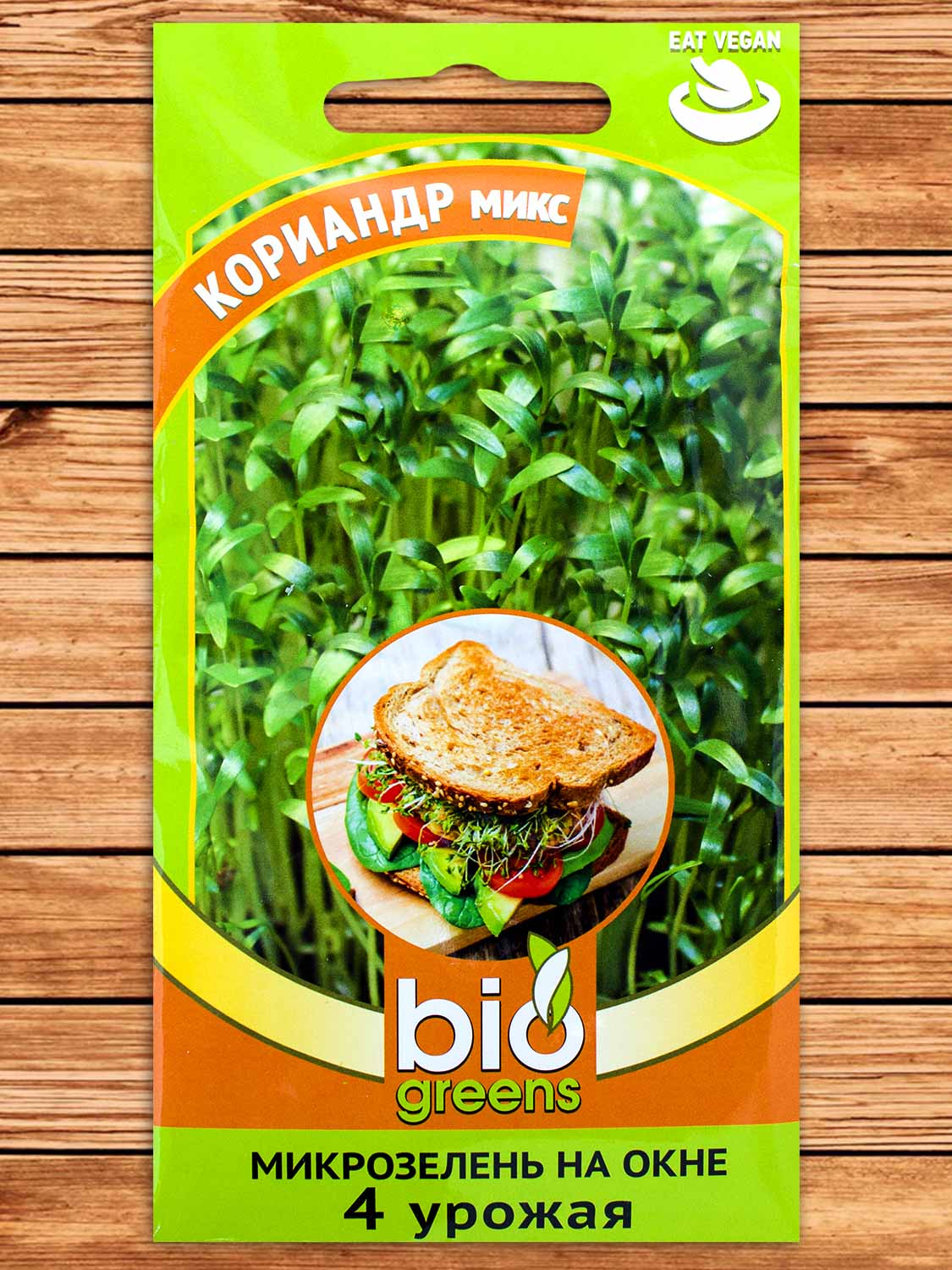 Микрозелень Кориандр микс 5 гр. серия bio greens