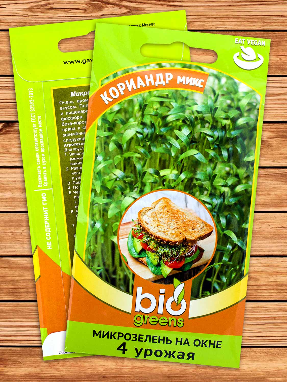 Микрозелень Кориандр микс 5 гр. серия bio greens