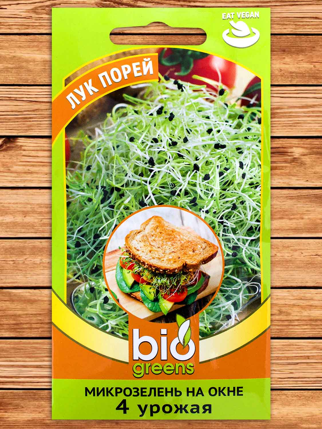Микрозелень Лук порей микс 2,5 гр. серия bio greens Н20