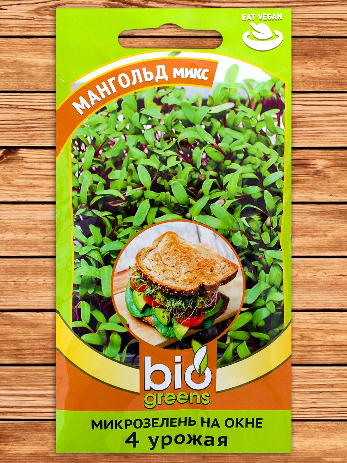 Микрозелень Мангольд микс 5 гр. серия bio greens