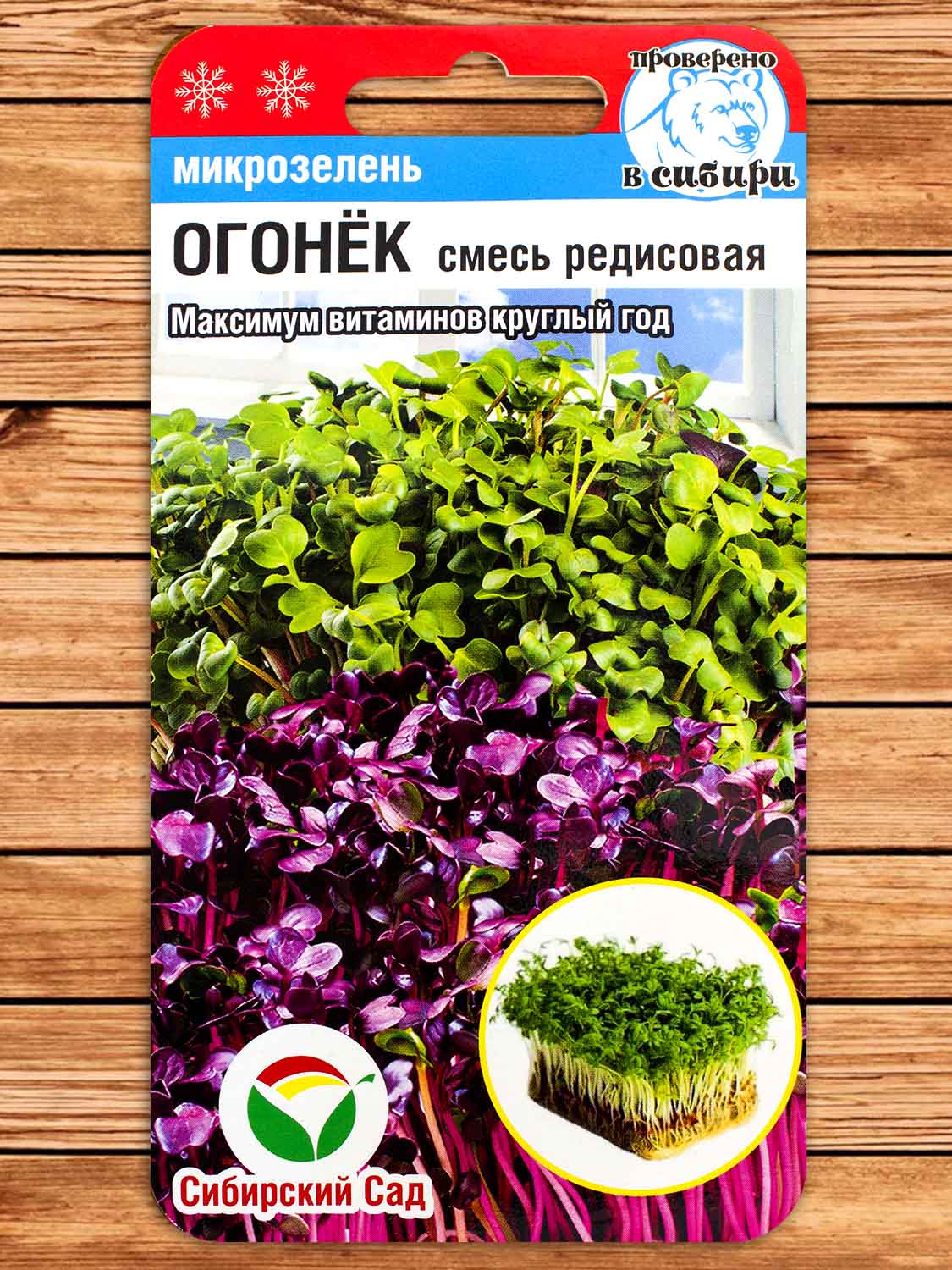 Микрозелень Огонек смесь редисовая 5 гр.