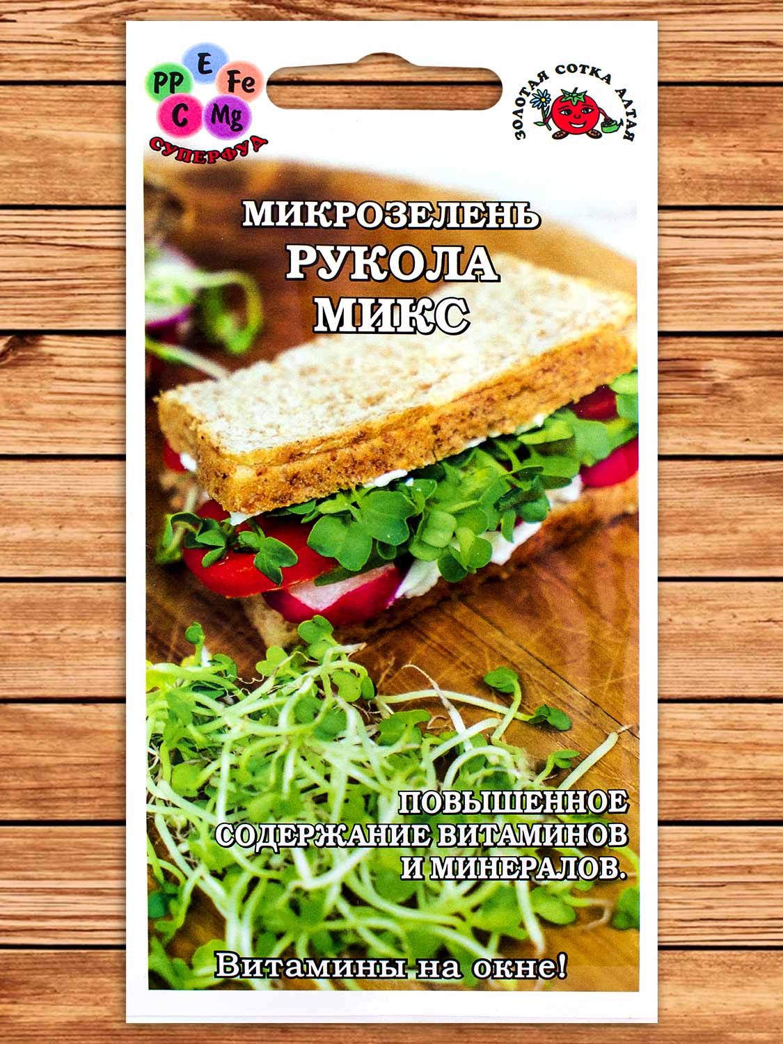 Микрозелень Рукола микс 5 гр.