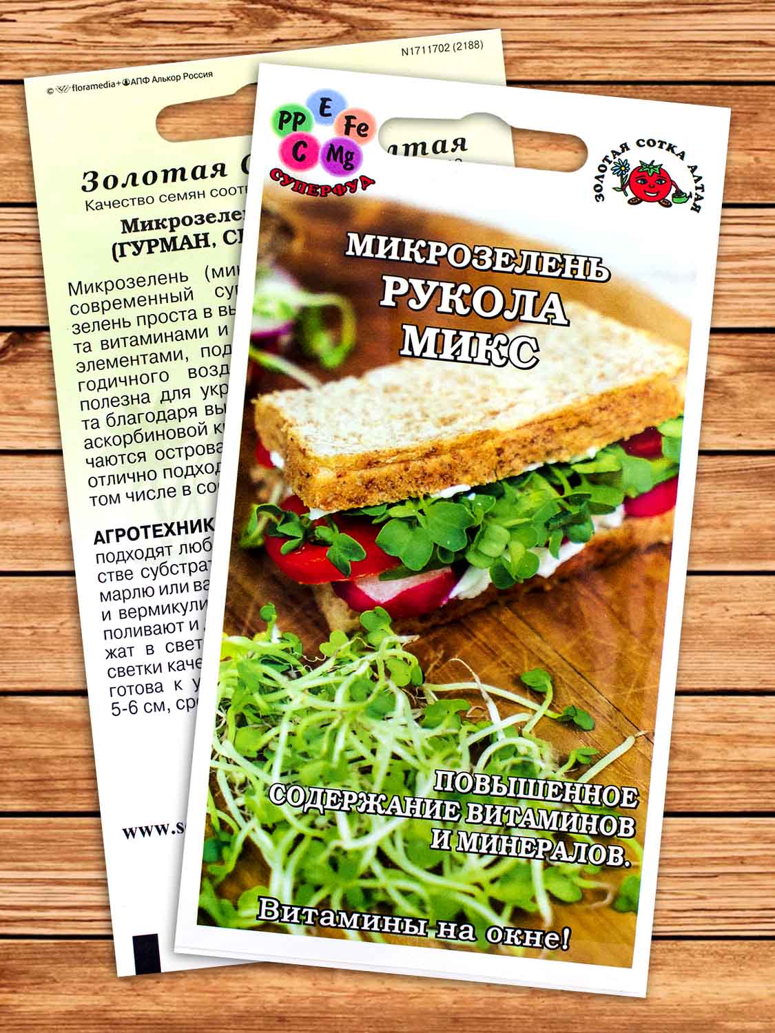 Микрозелень Рукола микс 5 гр.