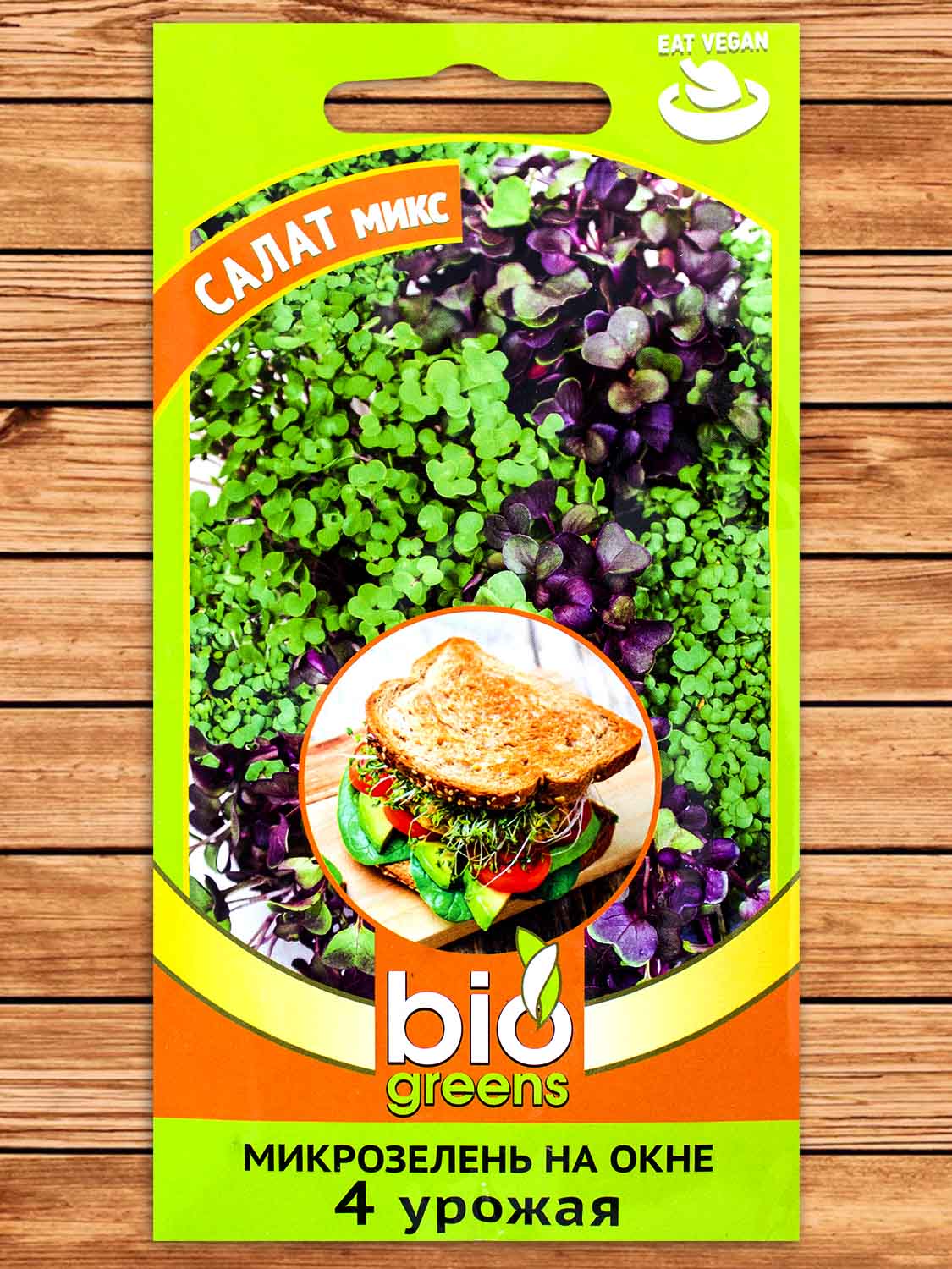 Микрозелень Салат микс 5 гр. серия bio greens