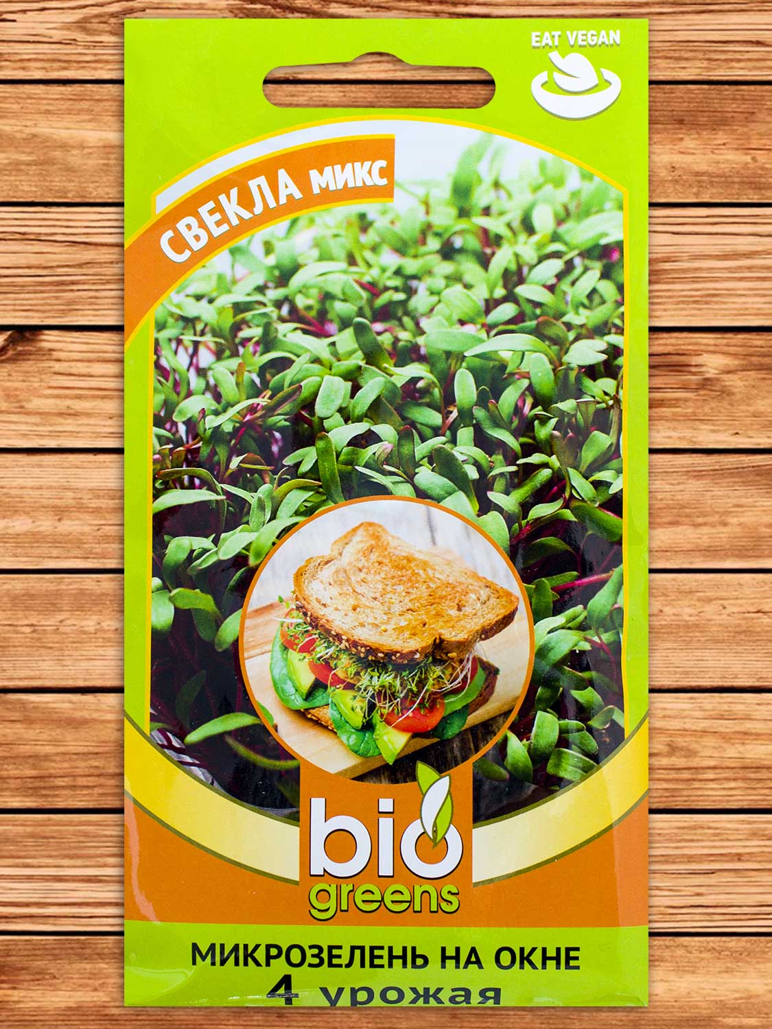 Микрозелень Свекла микс 5 гр. серия bio greens Н20