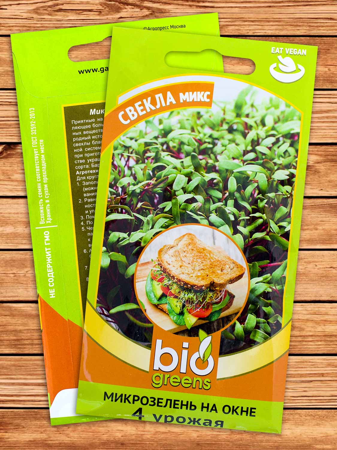 Микрозелень Свекла микс 5 гр. серия bio greens Н20