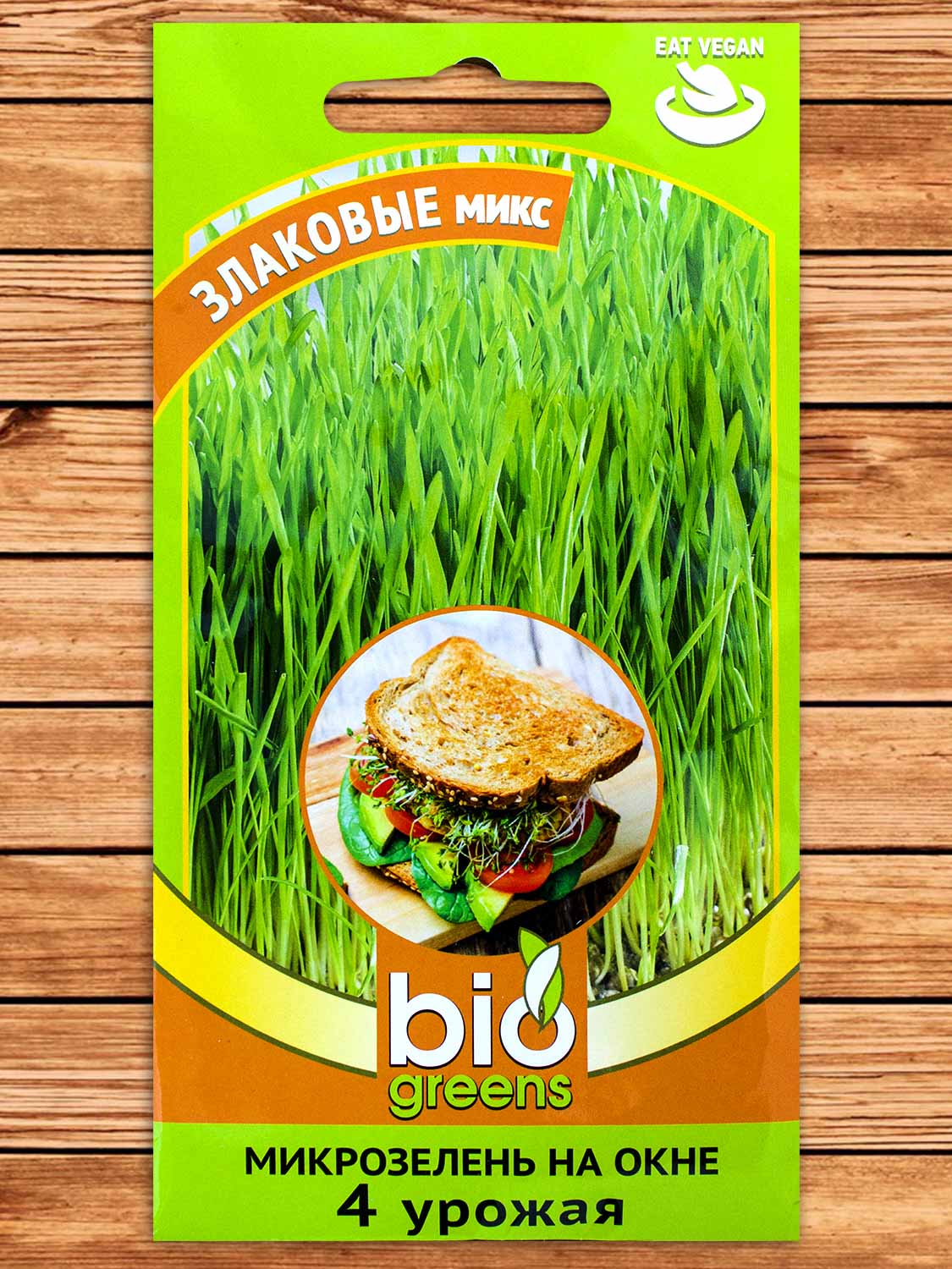 Микрозелень Злаковые микс (пшеница, рожь, овес) 10 гр. серия bio greens