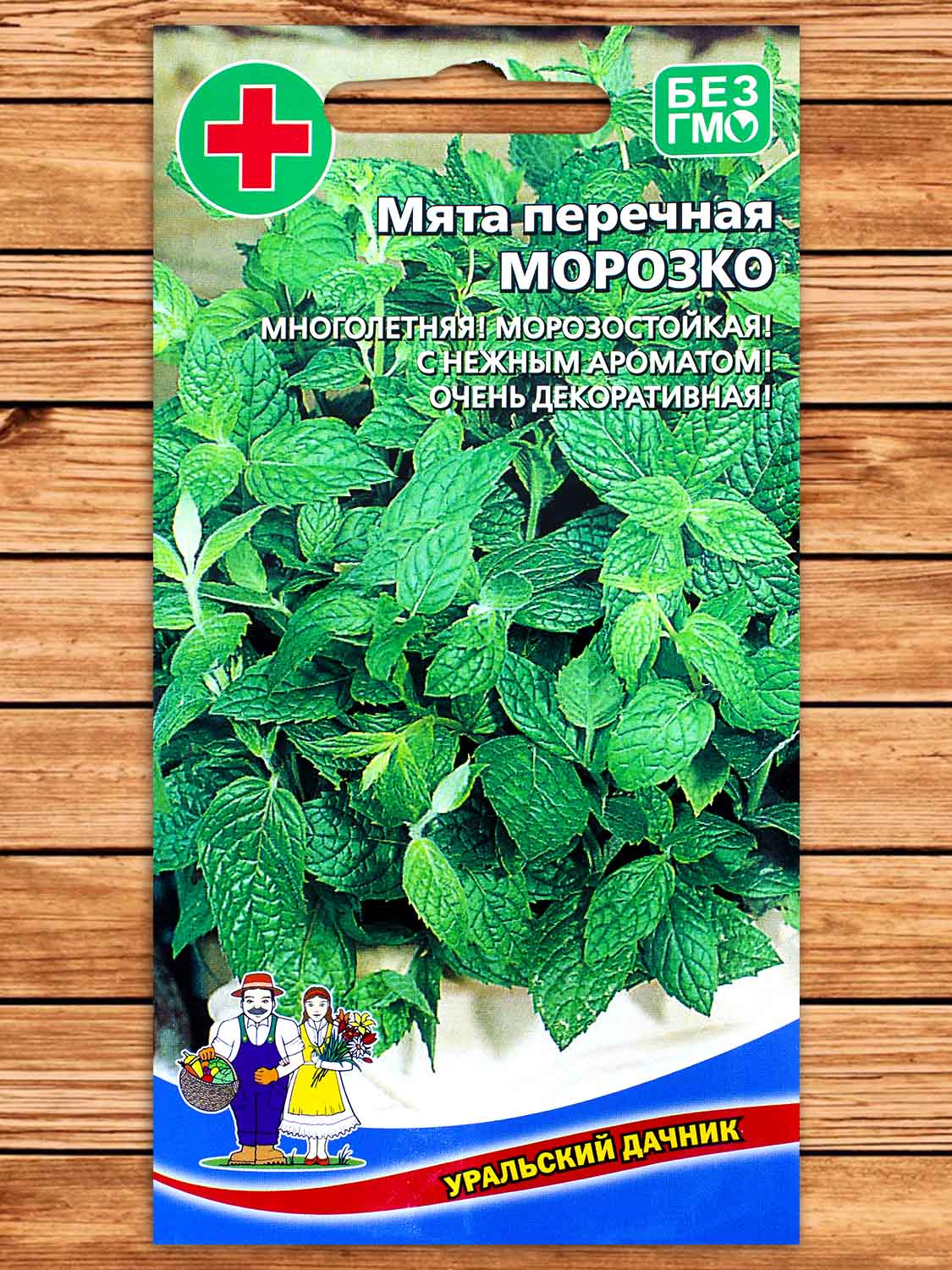 Мята Морозко перечная 0,05 гр.