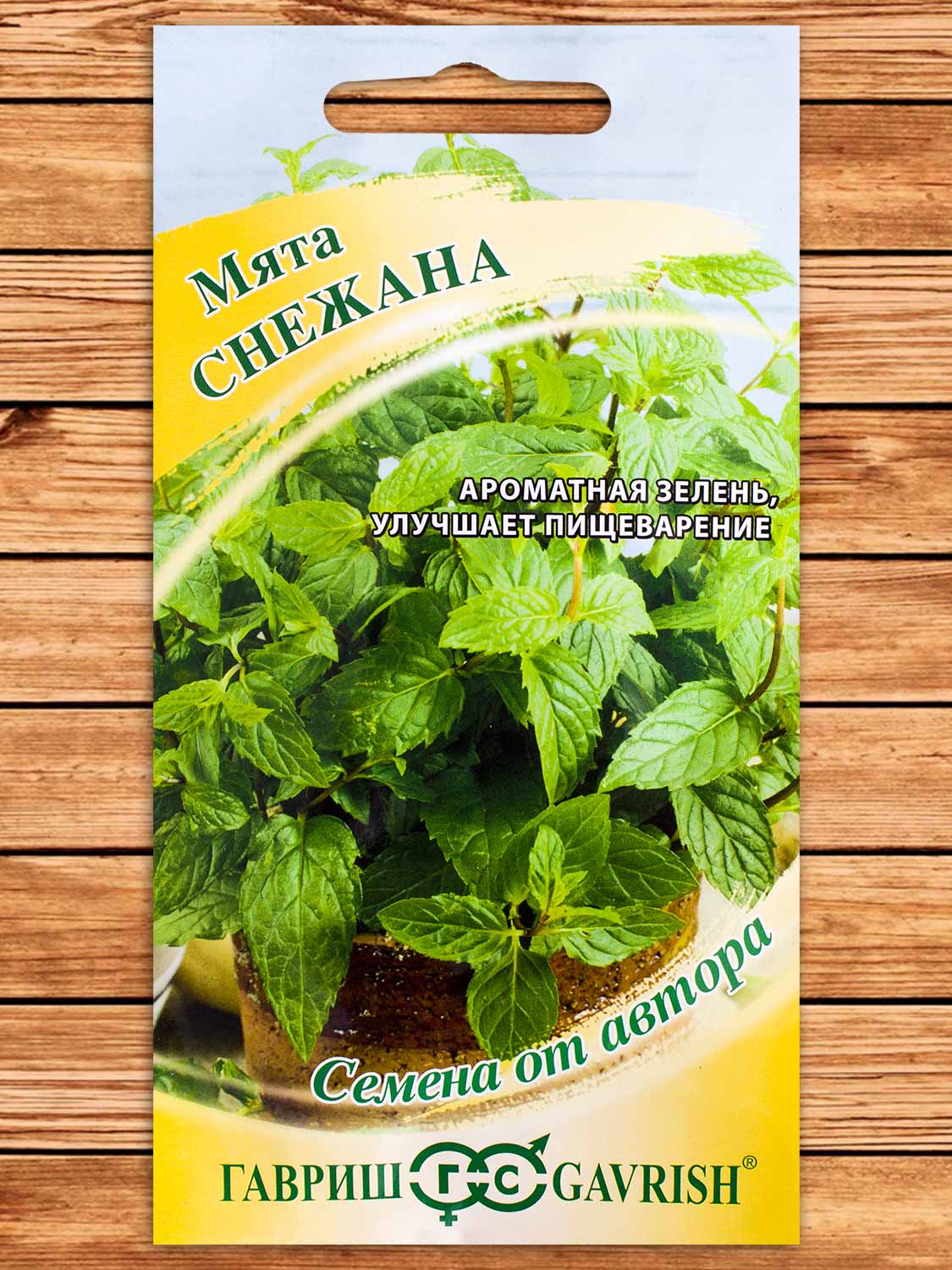 Мята Снежана 0,05 гр. серия От Автора