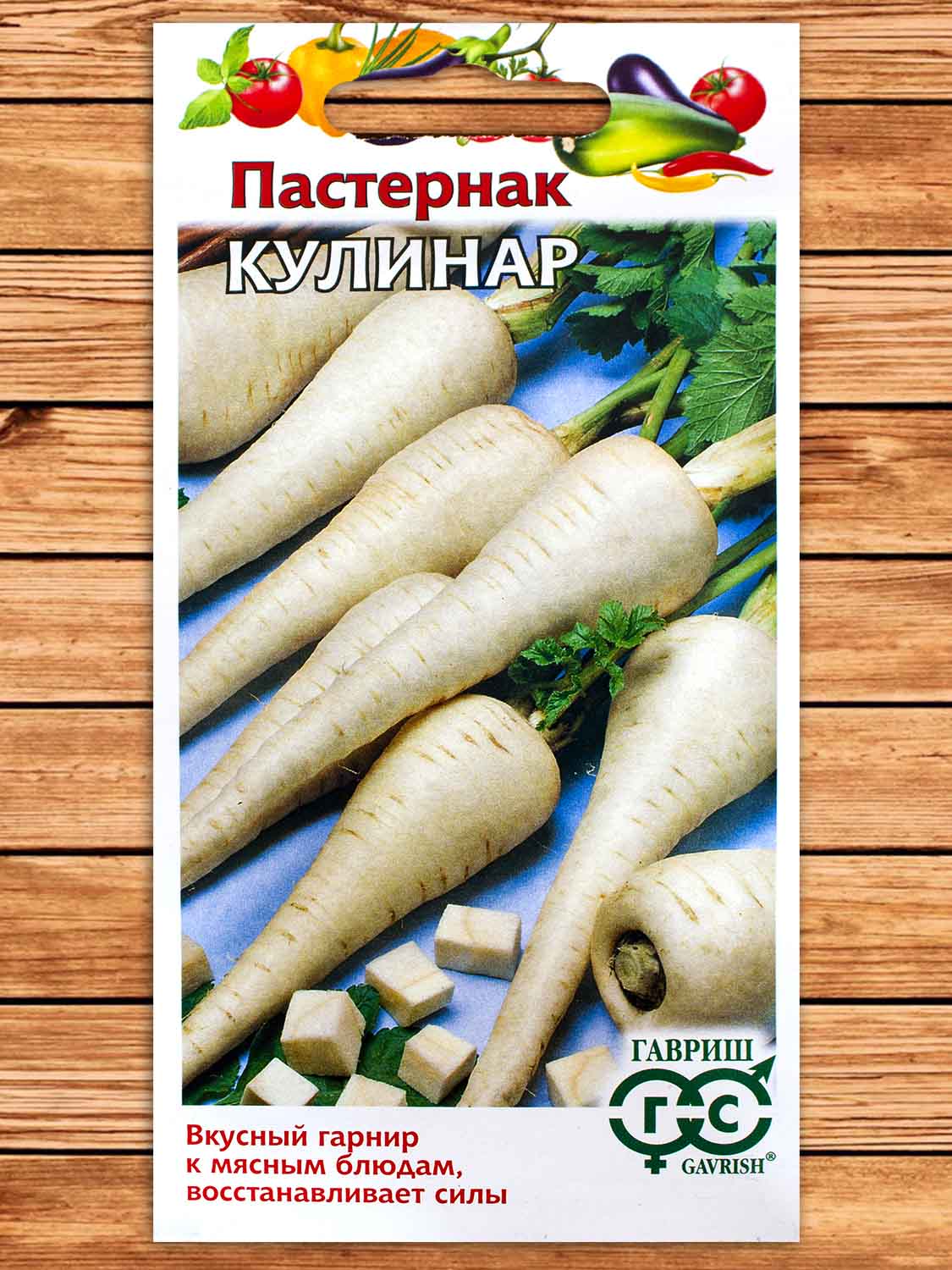 Пастернак Кулинар 1 гр.