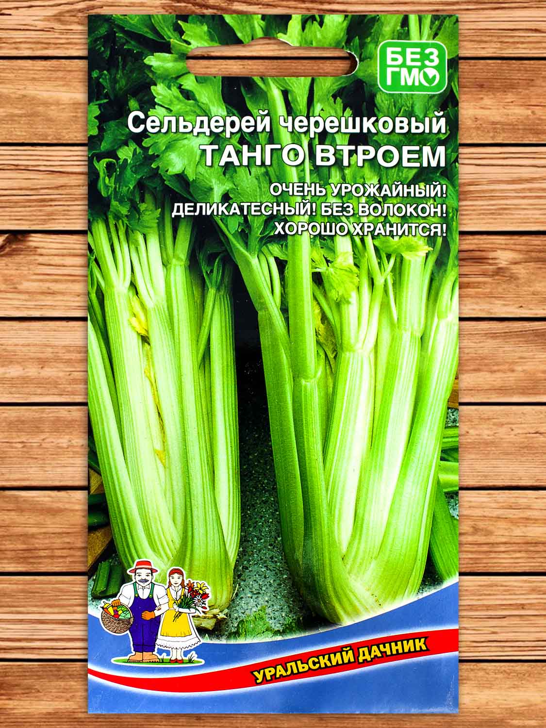 Сельдерей Черешковый Танго втроём  0,25 гр.