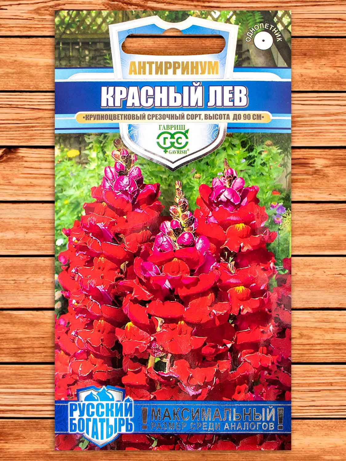 Антирринум (Львиный зев) Красный Лев 0,05 гр. серия Русский богатырь