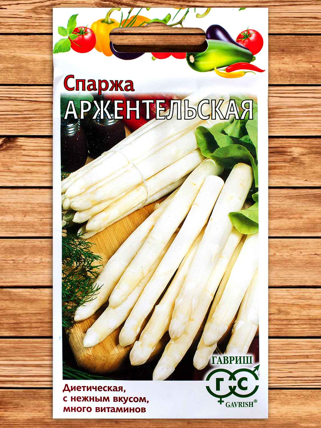 Спаржа Аржентельская 0,5 гр.