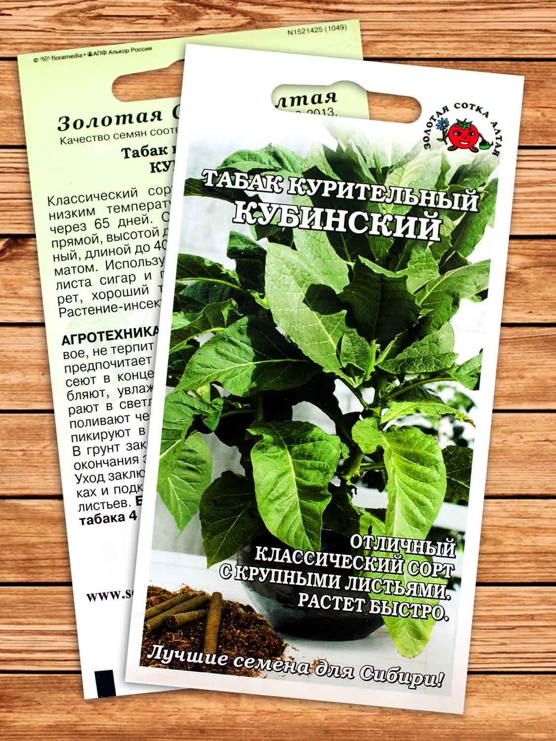 Табак Кубинский курительный 0,05 гр.