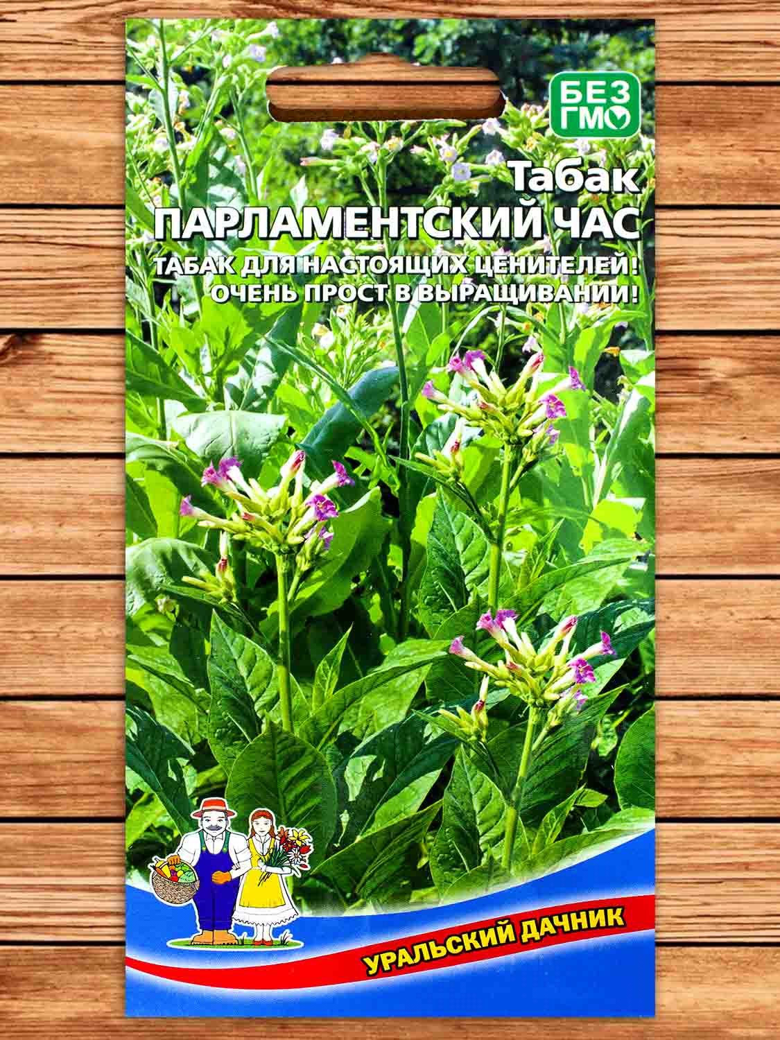 Табак Курительный Парламентский Час 0,05 гр.