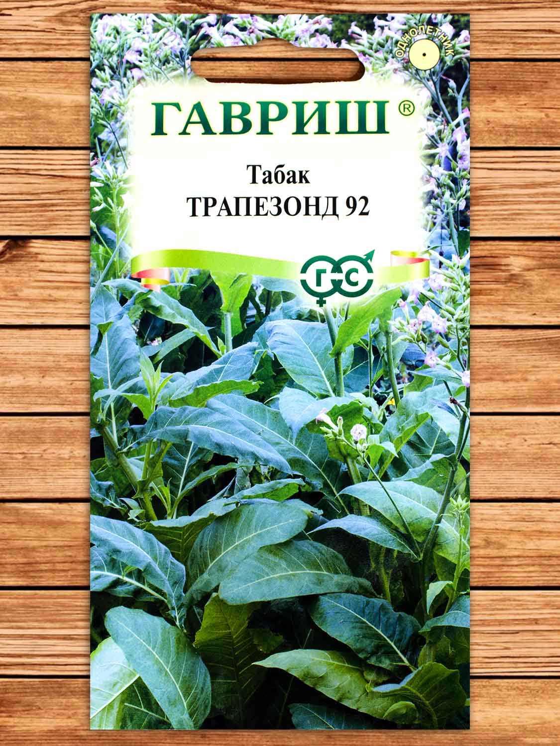Табак курительный Трапезонд 92 0,01 гр.