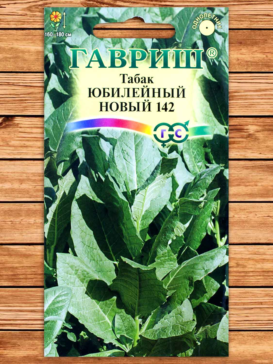 Табак Курительный Юбилейный Новый 142 0,01 гр.