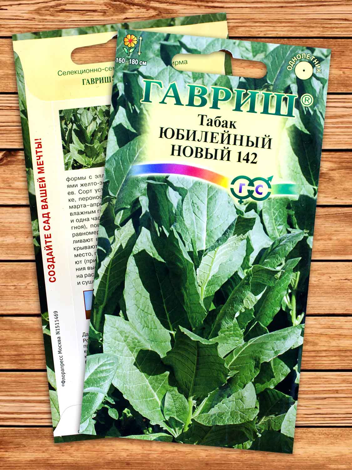 Табак Курительный Юбилейный Новый 142 0,01 гр.
