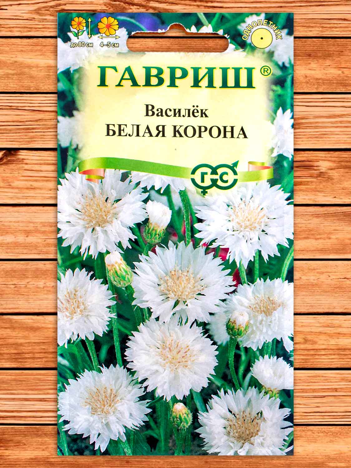 Василек Белая Корона 0,2 гр.
