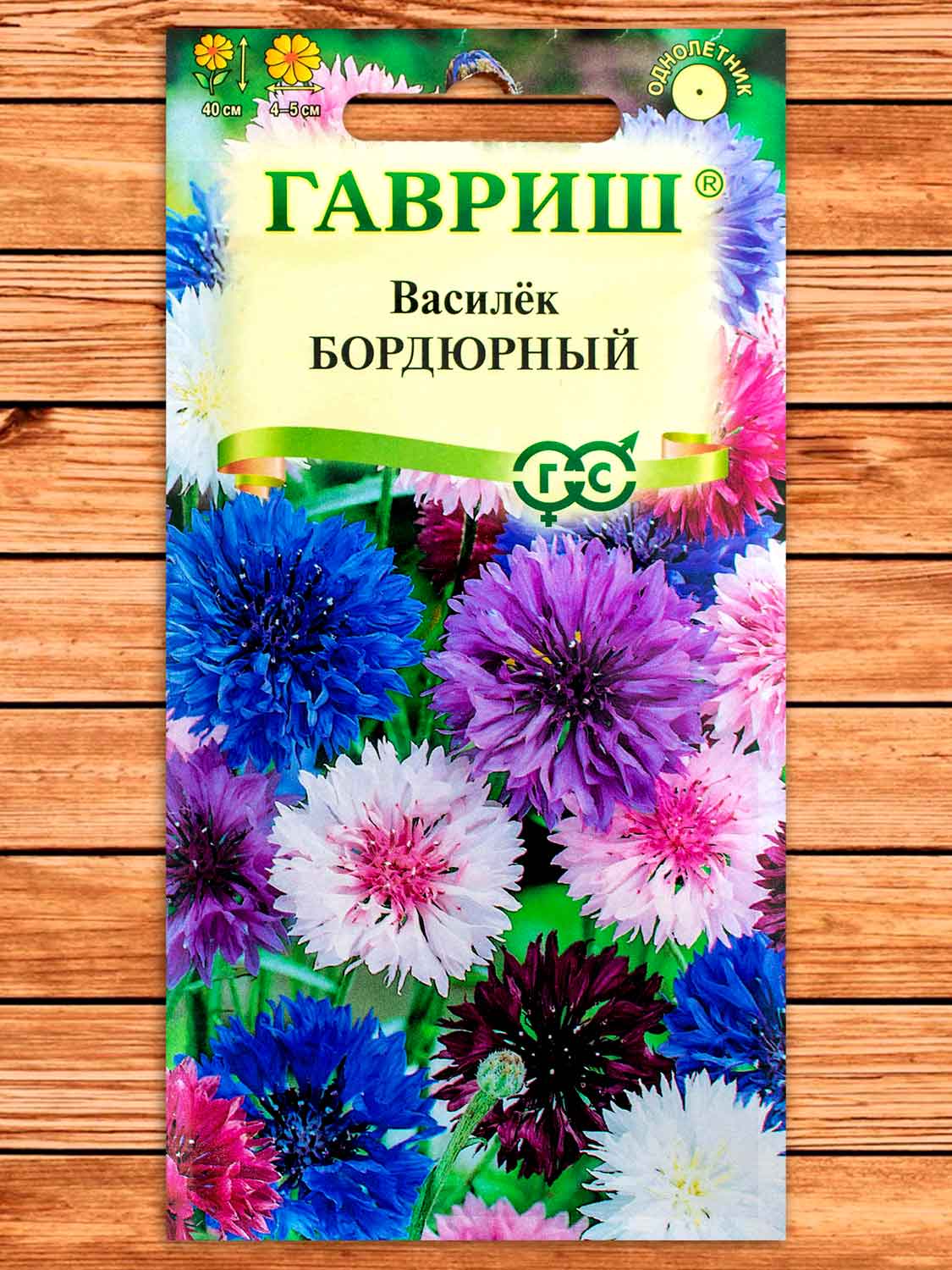 Василек Бордюрный, смесь 0,2 гр.
