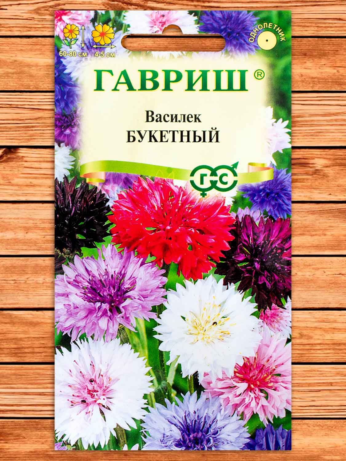 Василек Букетный, смесь 0,2 гр.