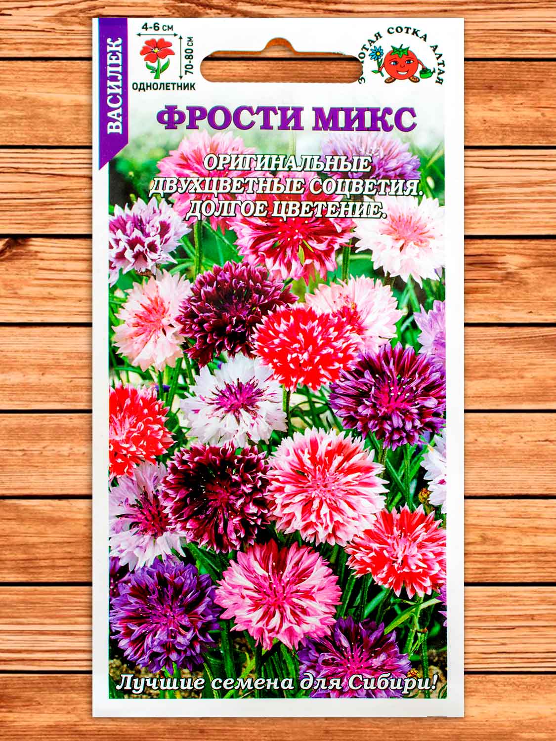 Василек Фрости Микс 0,3 гр.