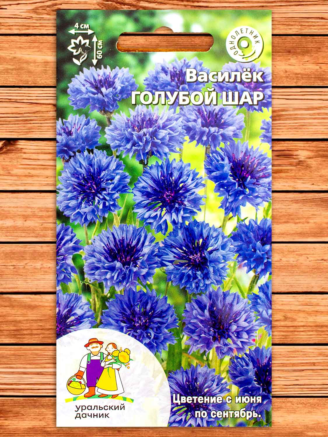 Василек Голубой шар 0,3 гр.