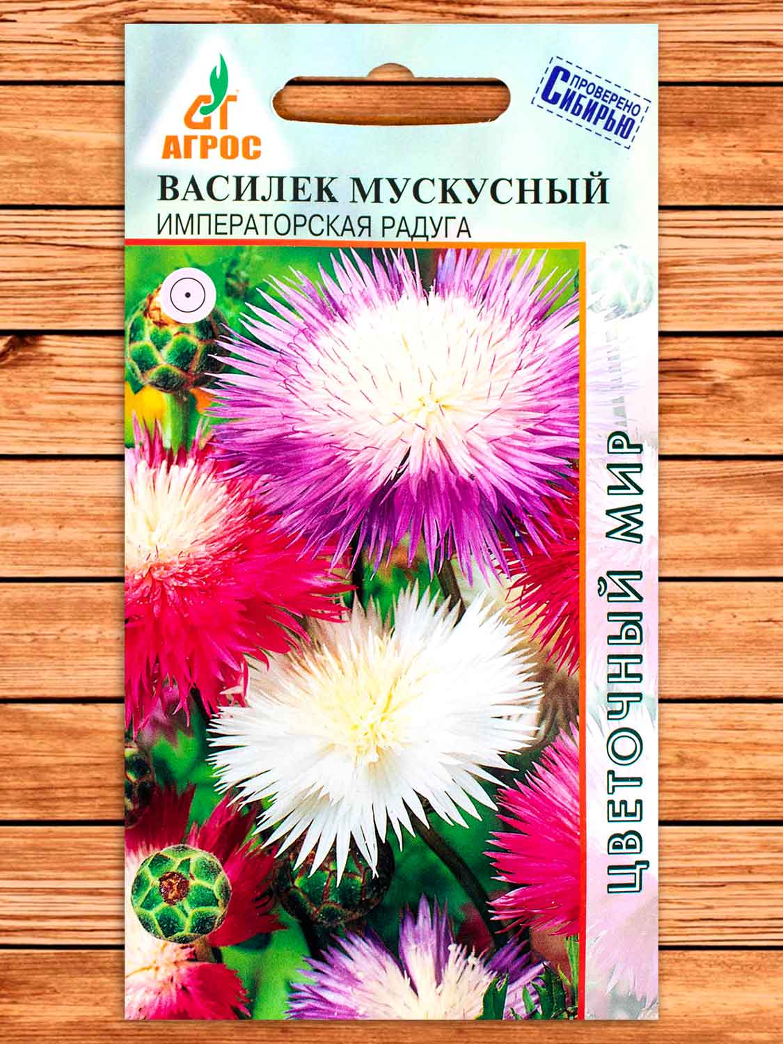 Василек Императорская Радуга мускусный 0,4 гр.
