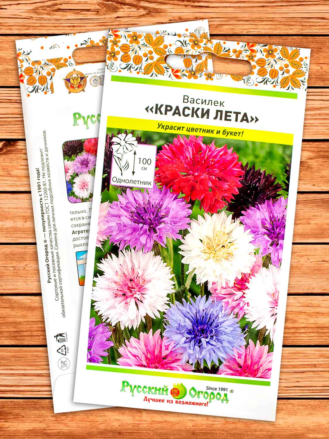 Василек Краски Лета 0,5 гр.