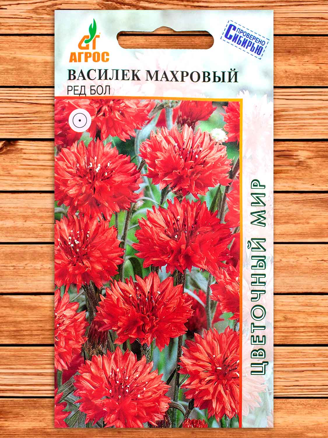 Василек Махровый Ред Бол 0,4 гр.