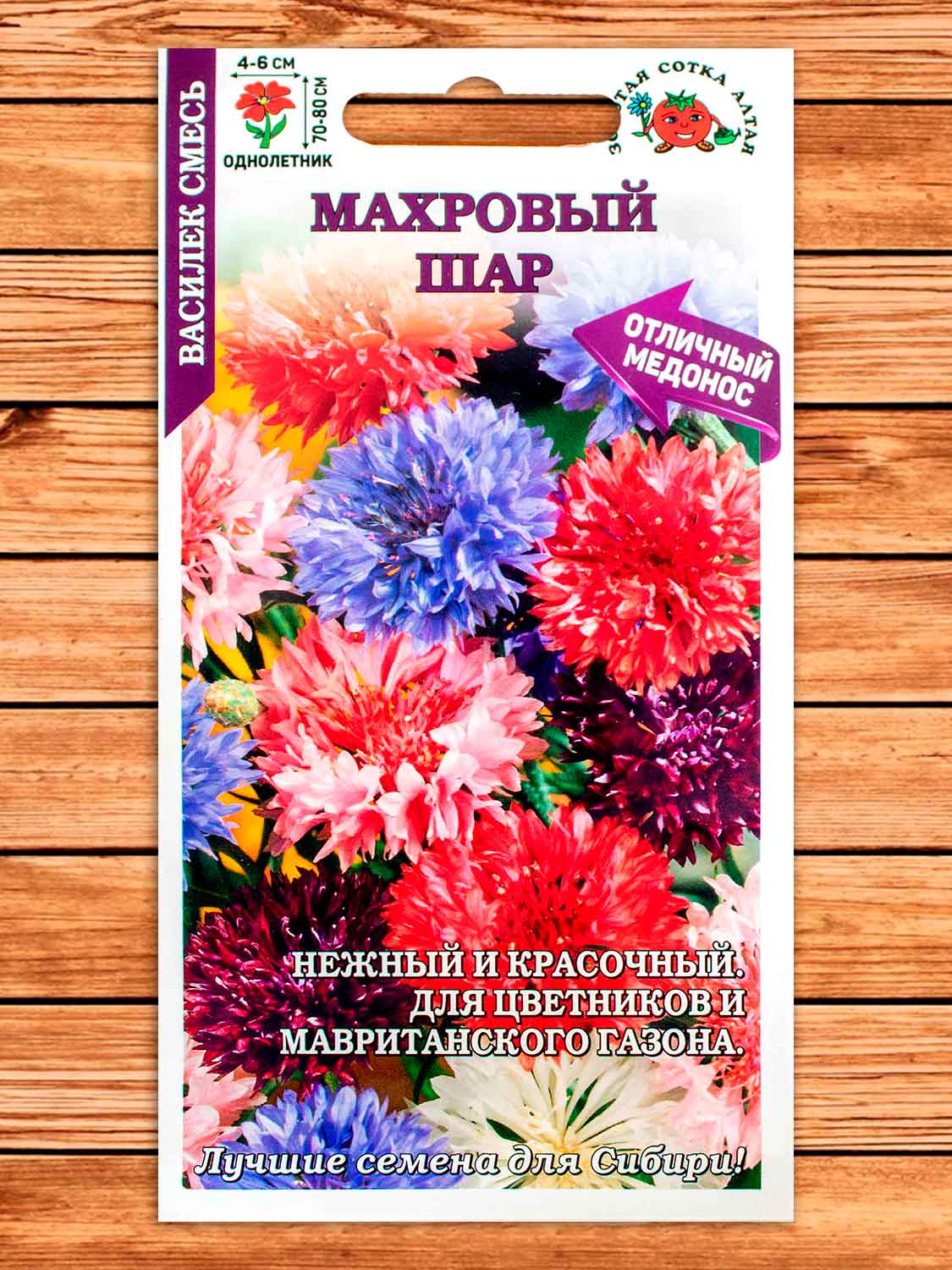 Василек Махровый Шар  0,5 гр.