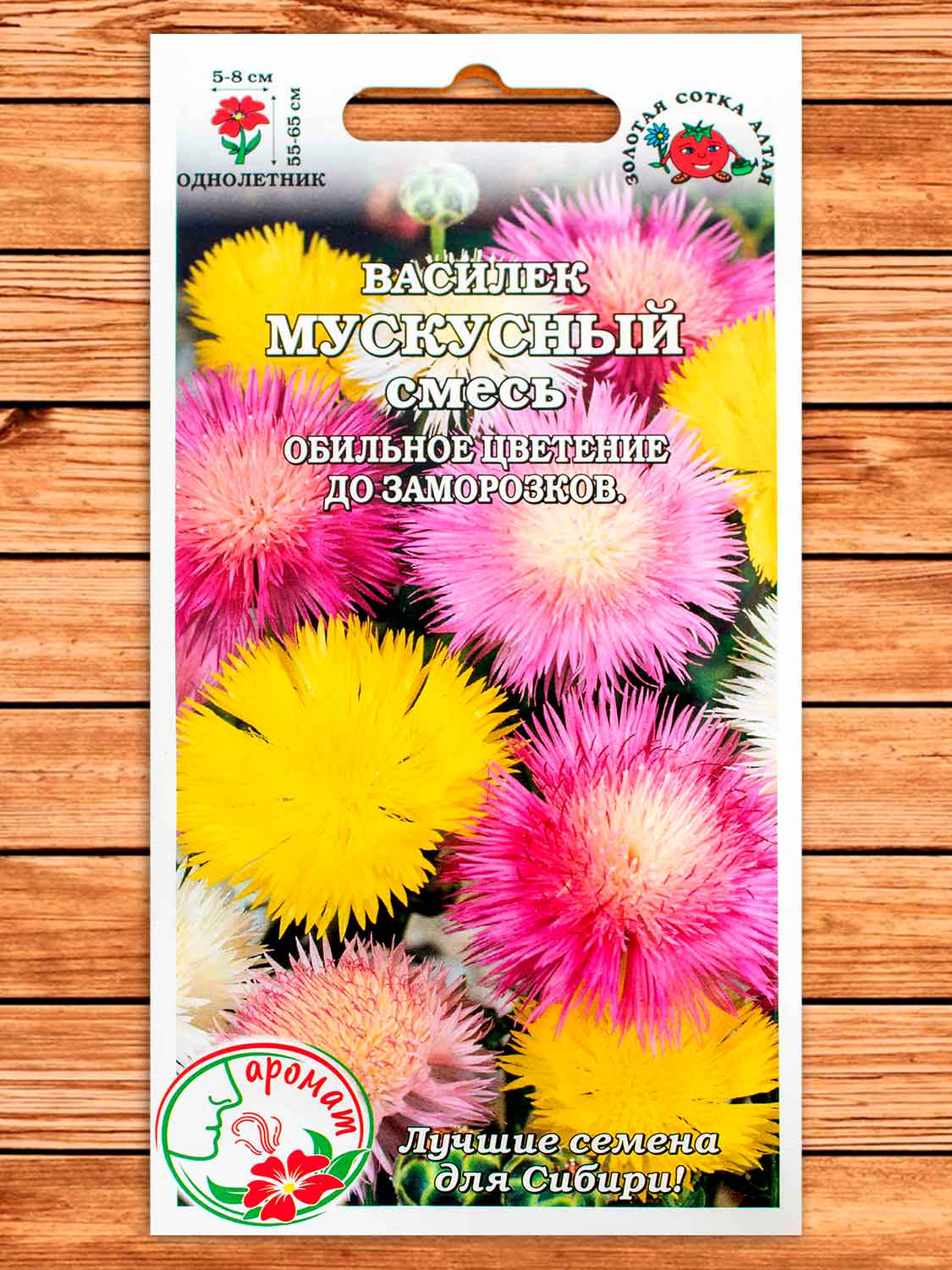 Василек Мускусный Смесь 0,2 гр.