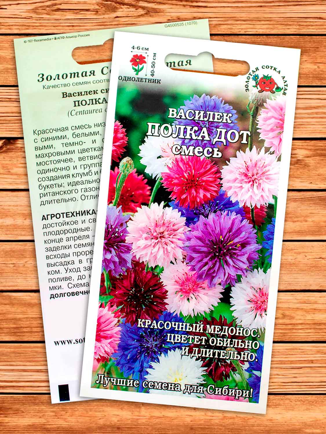 Василек Полка Дот 0,5 гр.