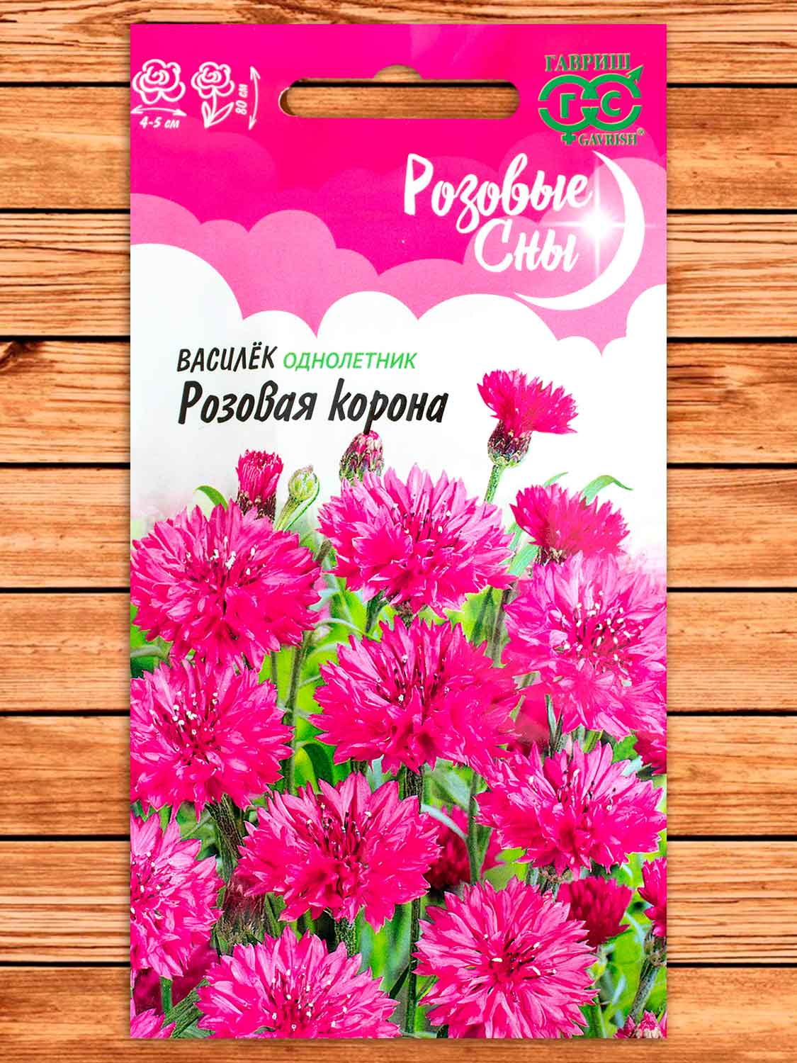Василек Розовая Корона 0,2 гр. серия Розовые сны