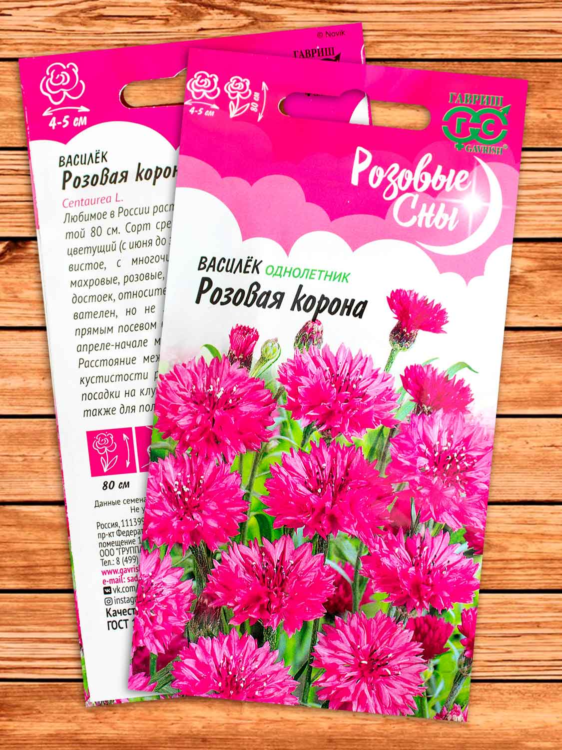 Василек Розовая Корона 0,2 гр. серия Розовые сны