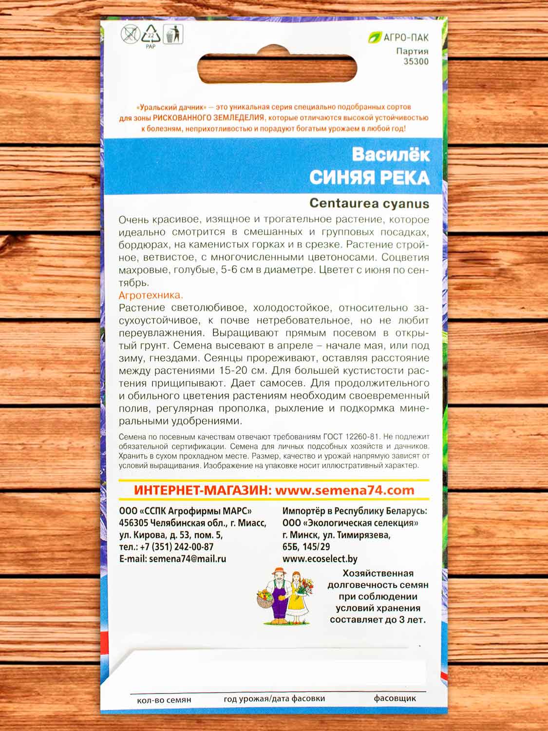 Василек Синяя река 0,4 гр.