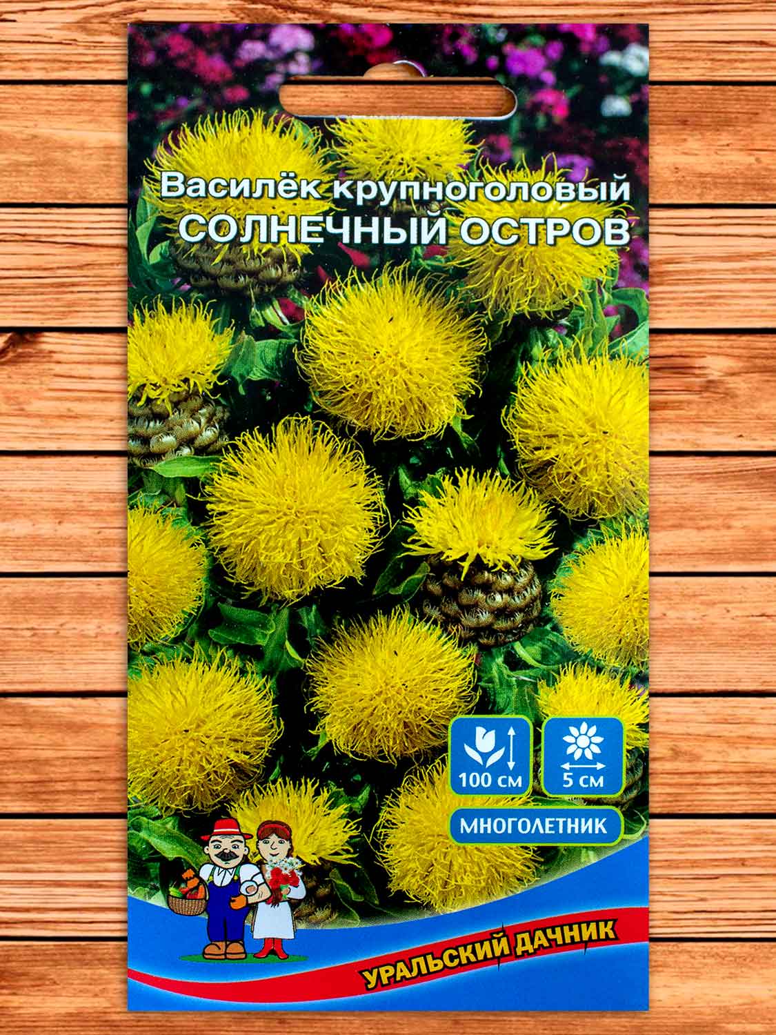 Василек Солнечный остров крупноголовый 0,15 гр.
