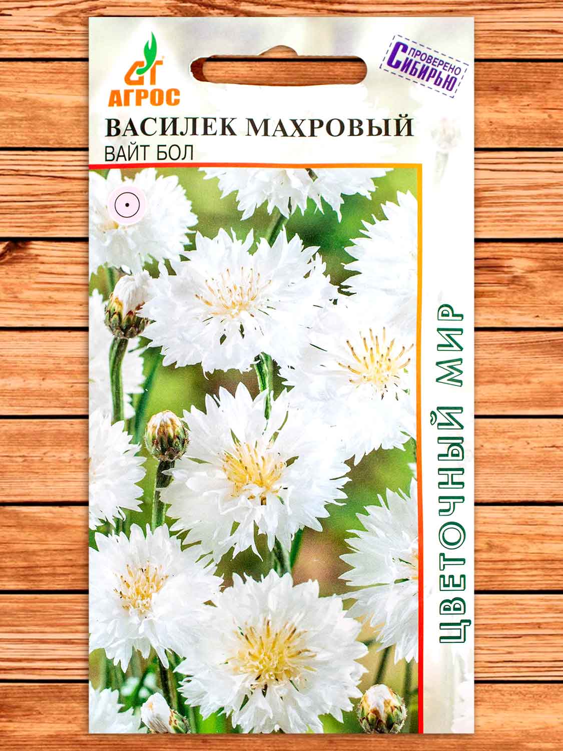 Василек Вайт Бол 0,4 гр.