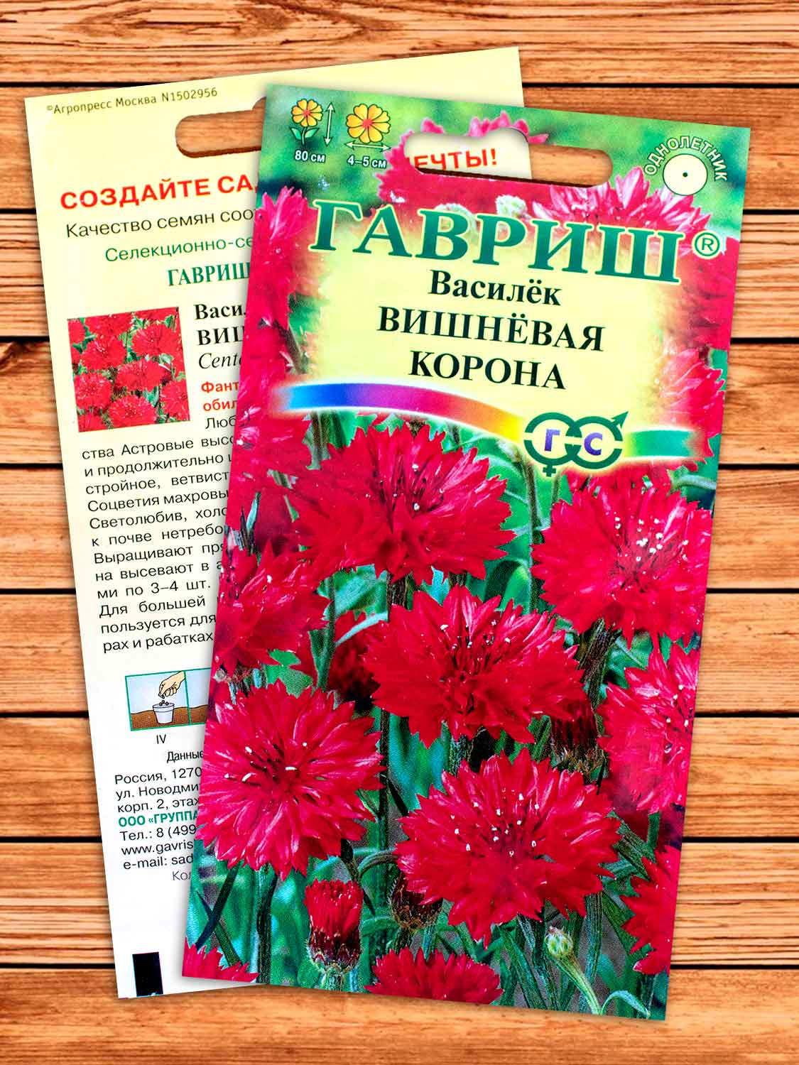 Василек Вишнёвая Корона 0,2 гр.