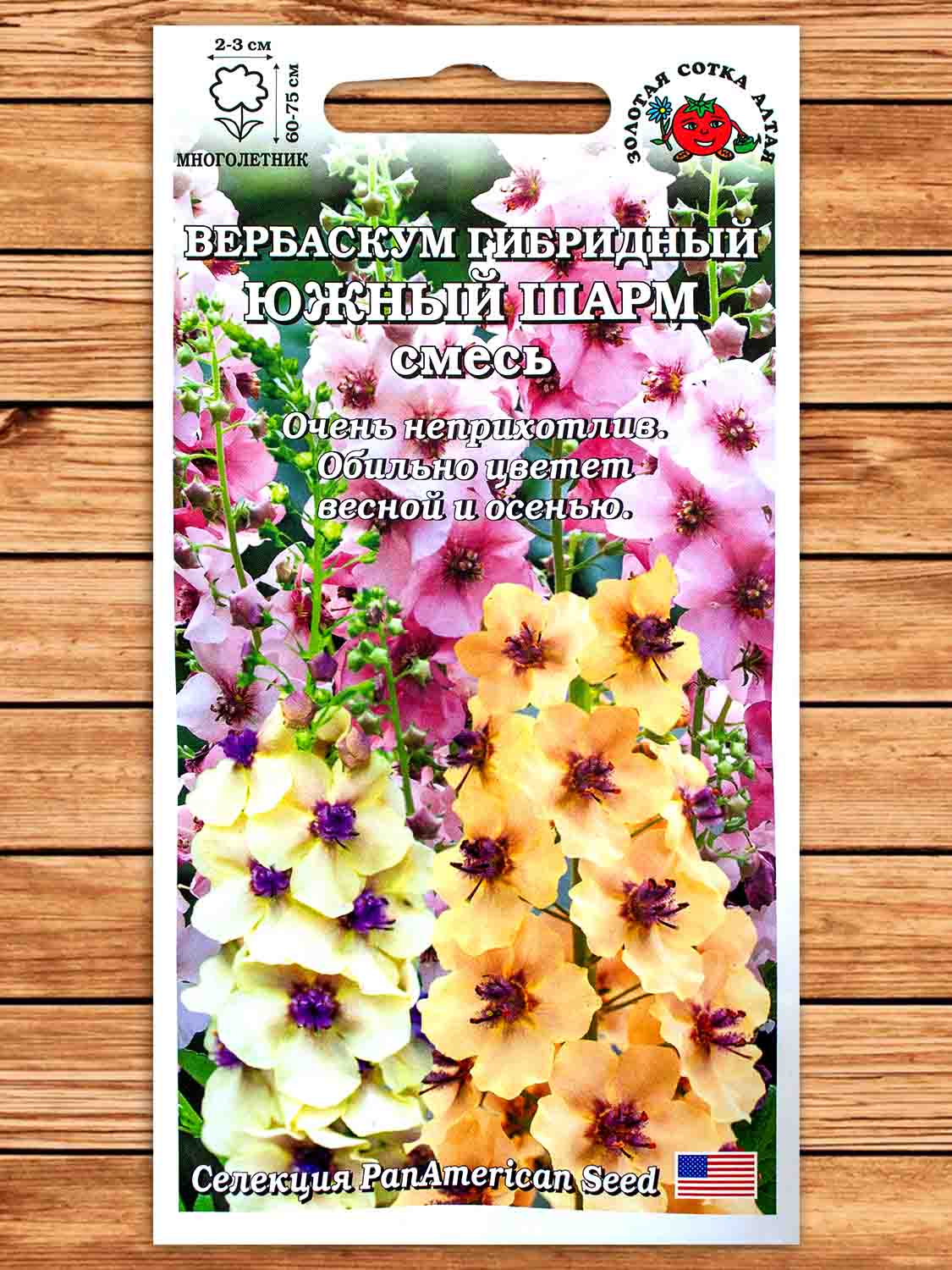 Вербаскум (Коровяк) гибридный Южный Шарм, смесь 3 шт.