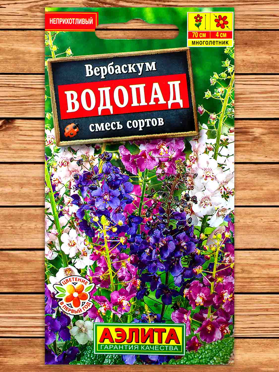 Вербаскум (Коровяк) Водопад смесь сортов 0,03 гр.