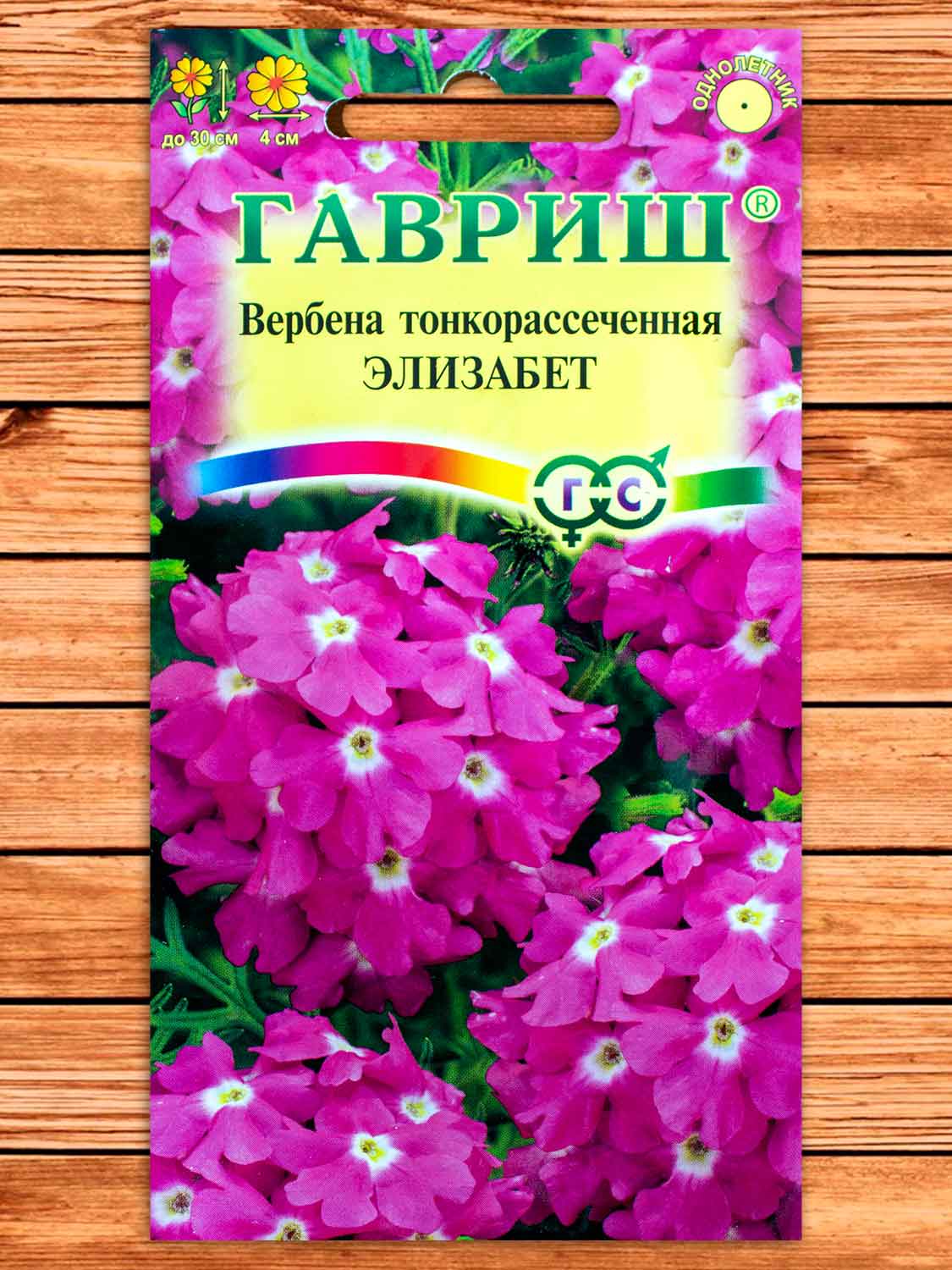 Вербена Элизабет 0,05 гр.