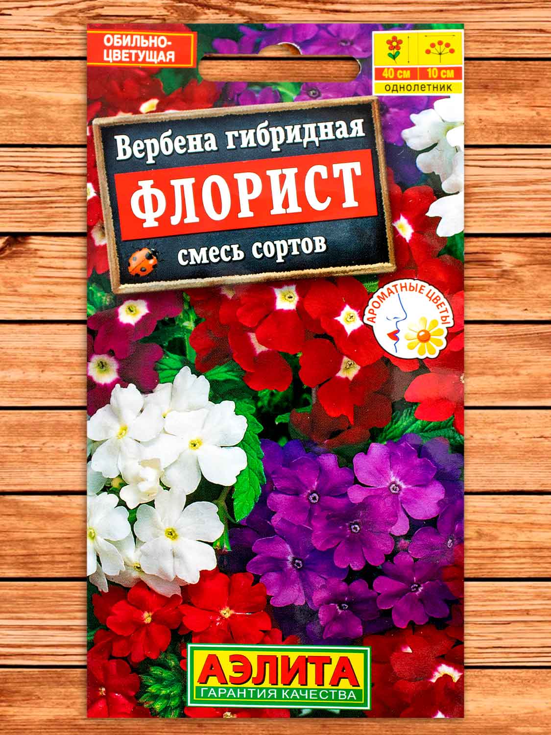 Вербена Флорист смесь окрасок 0,1 гр.