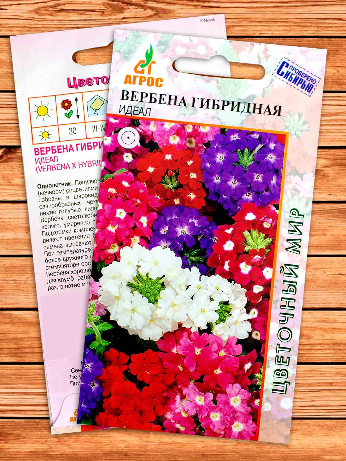 Вербена Идеал смесь 0,1 гр.